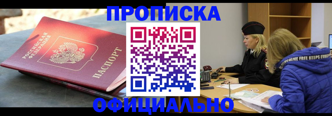 временная регистрация собственник в Омутнинске