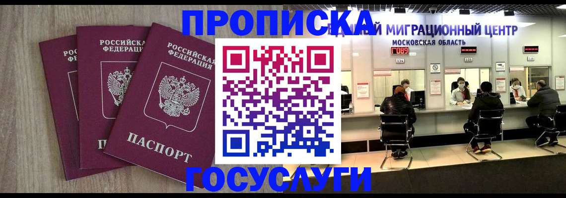 прописка штамп в Омутнинске