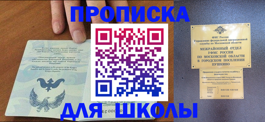 прописка иностранных граждан в Омутнинске