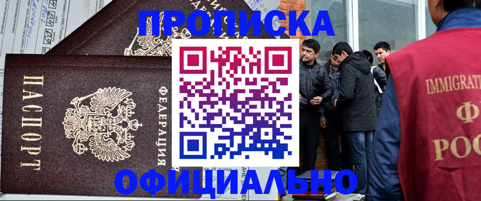 прописка штамп в Омутнинске