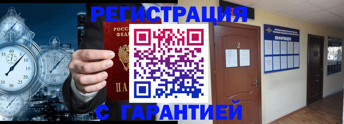 временная регистрация адрес в Омутнинске