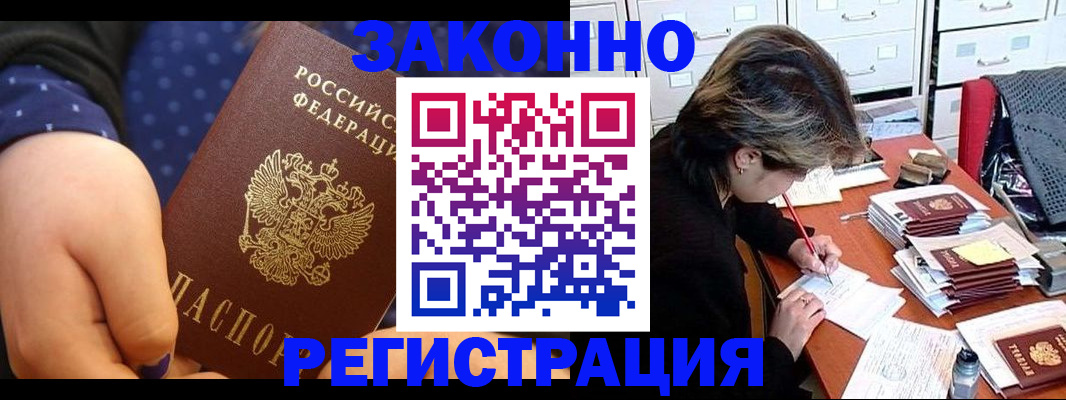 прописка для военкомата в Омутнинске