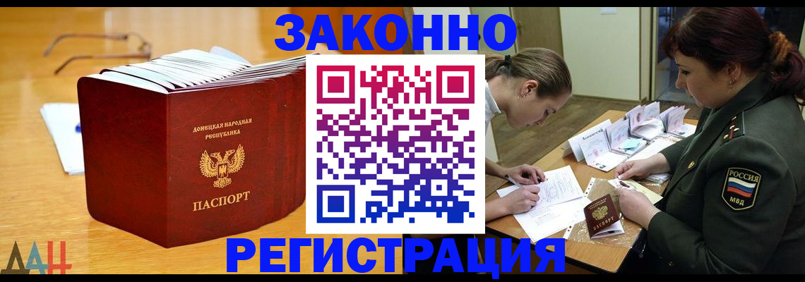 купить прописку в Омутнинске