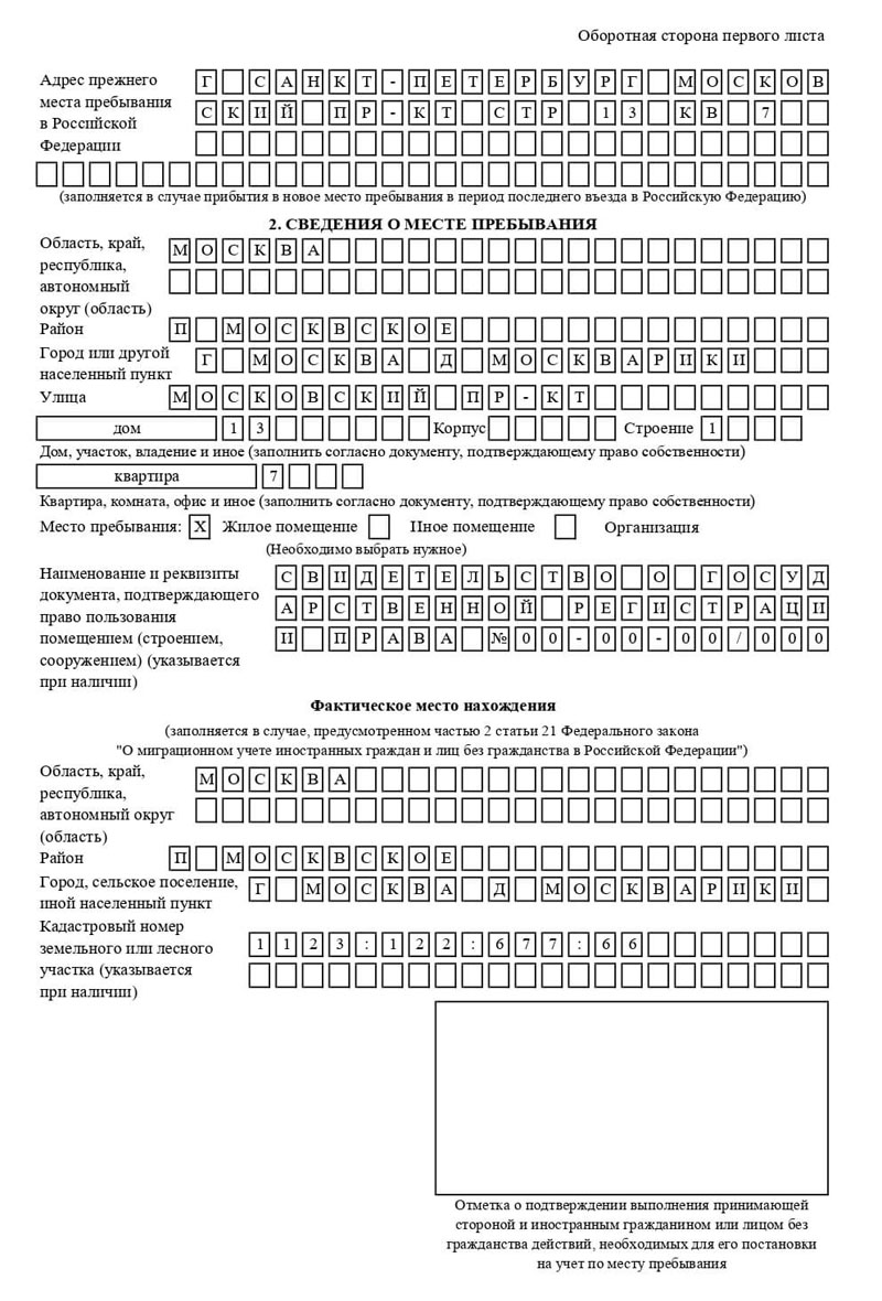 временная регистрация в Омутнинске временная регистрация в Омутнинске
